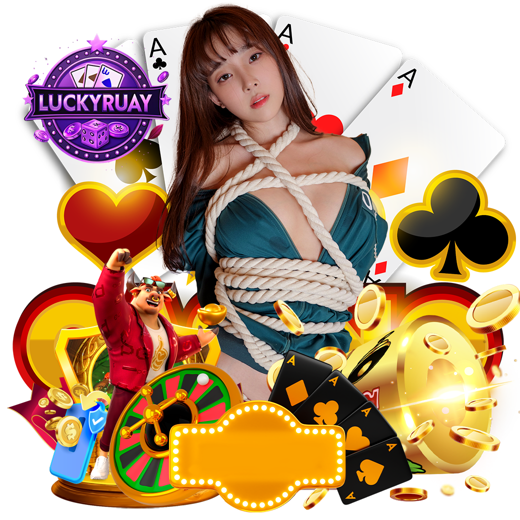 luckyruay ทางเข้า